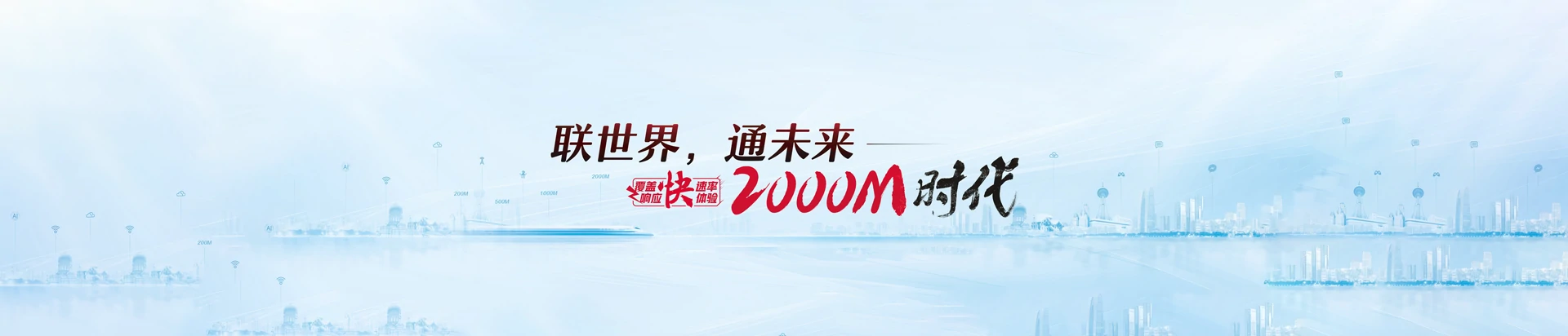 湾沚区联通宽带